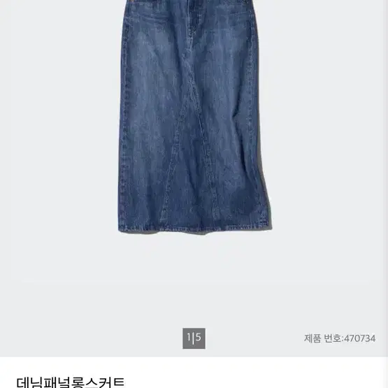 새상품! 유니클로 데님 패널 롱스커트 70
