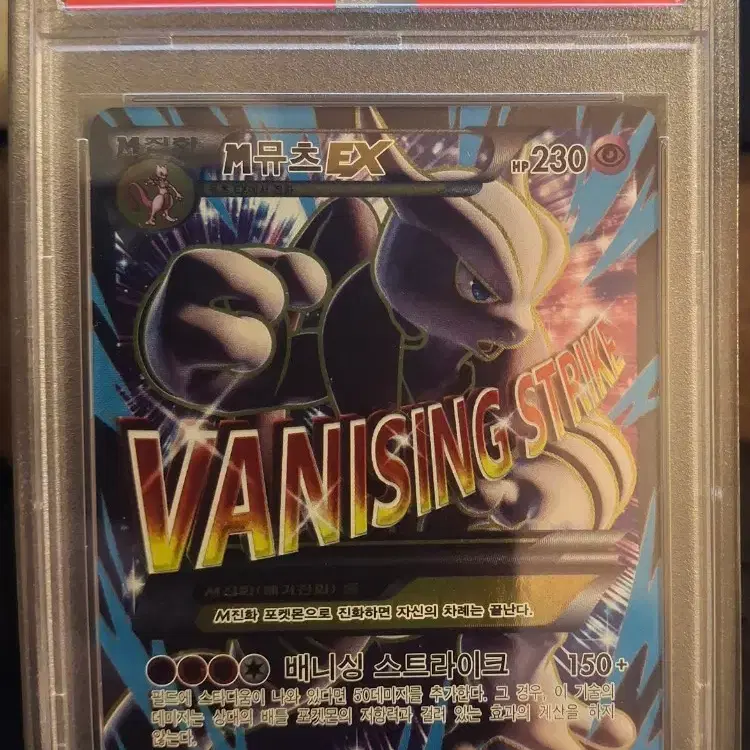 포켓몬카드 2015 XY 푸른충격 M뮤츠ex sr PSA 9
