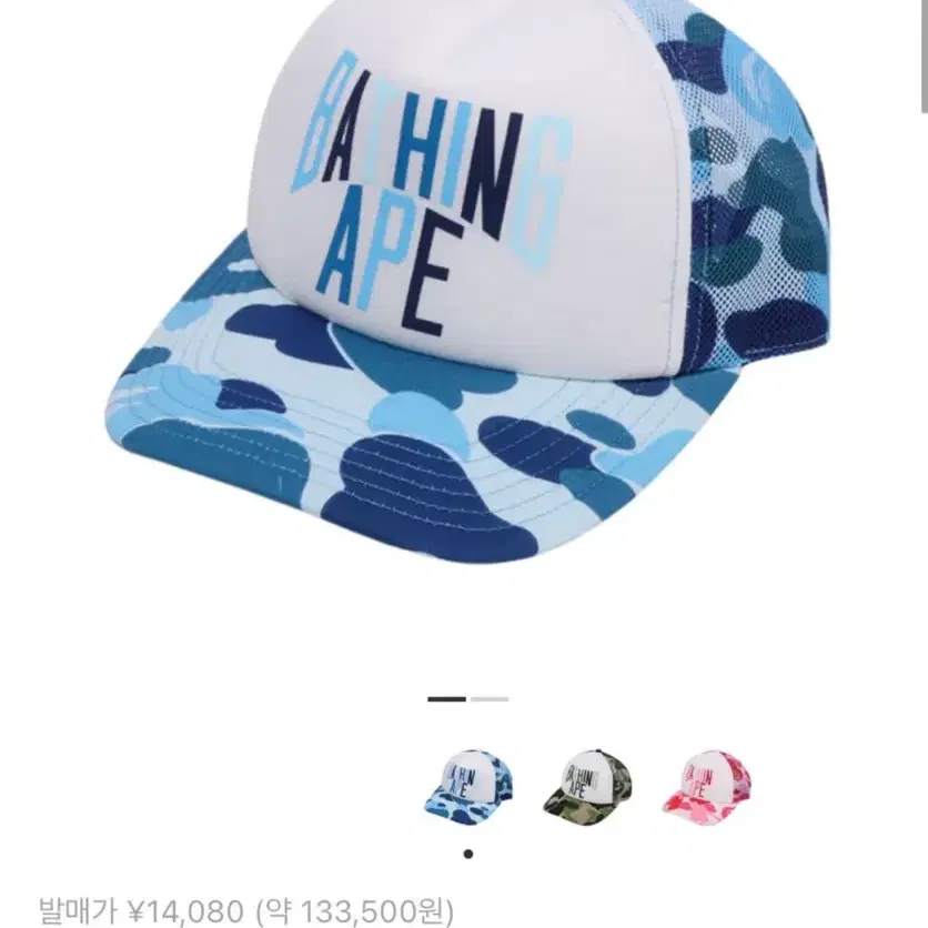 베이프 카고 메쉬 캡 블루