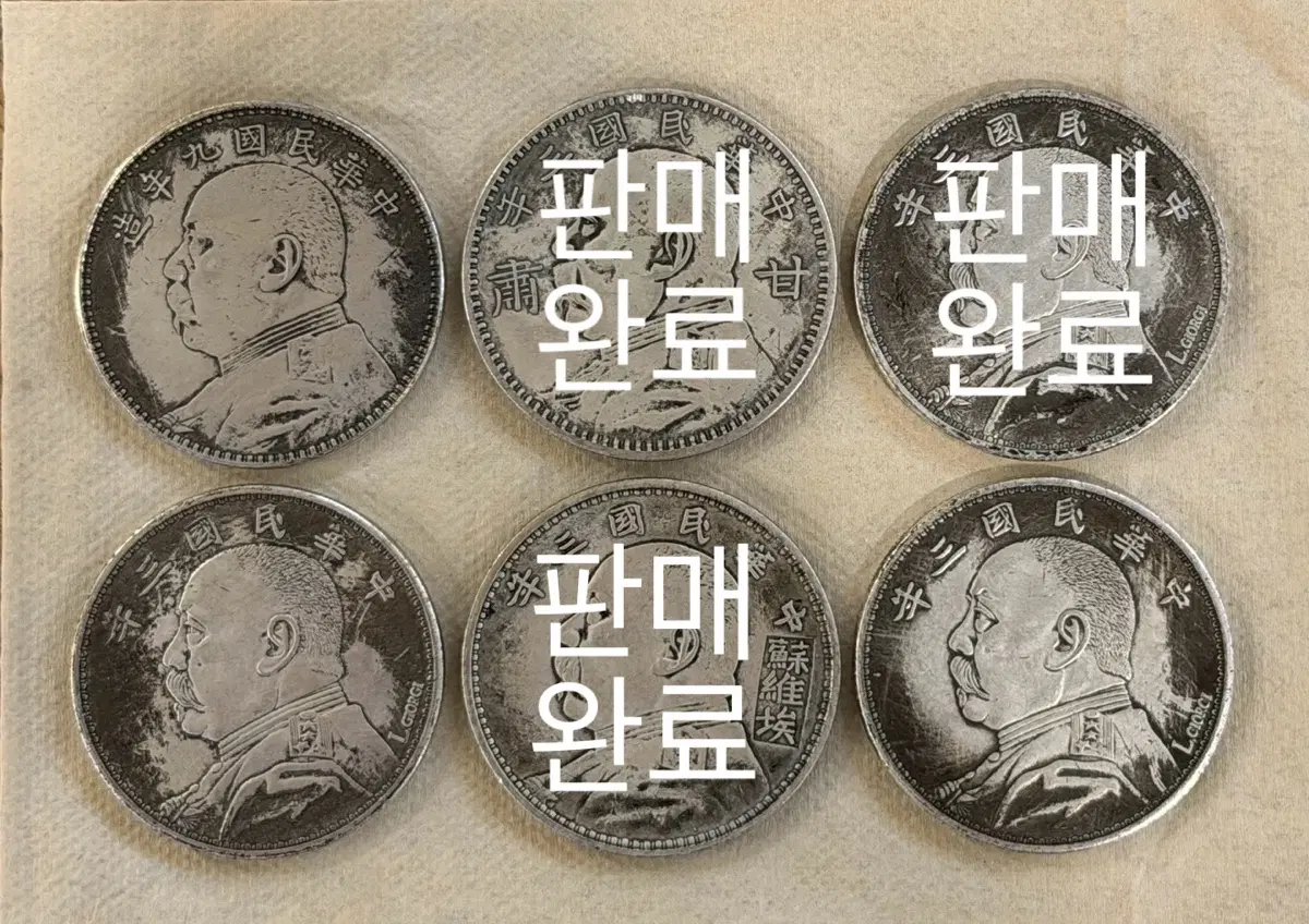 중국옛날 희귀동전 6개중, 3개 개 당 가격