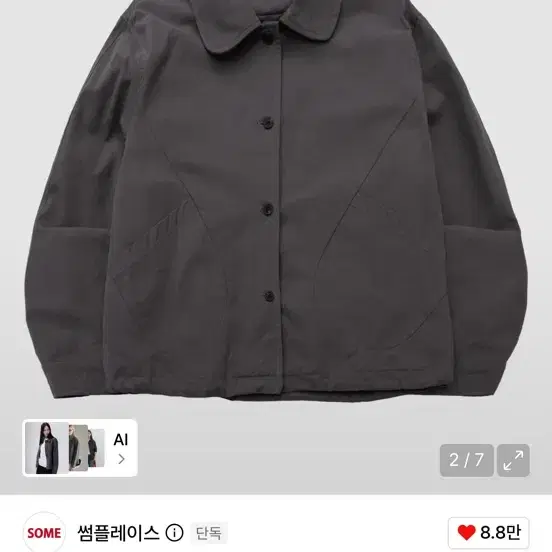 썸플레이스 차콜 자켓