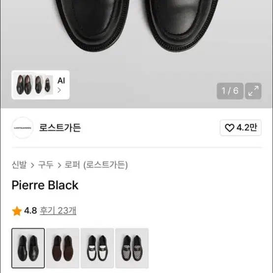 로스트가든 더비