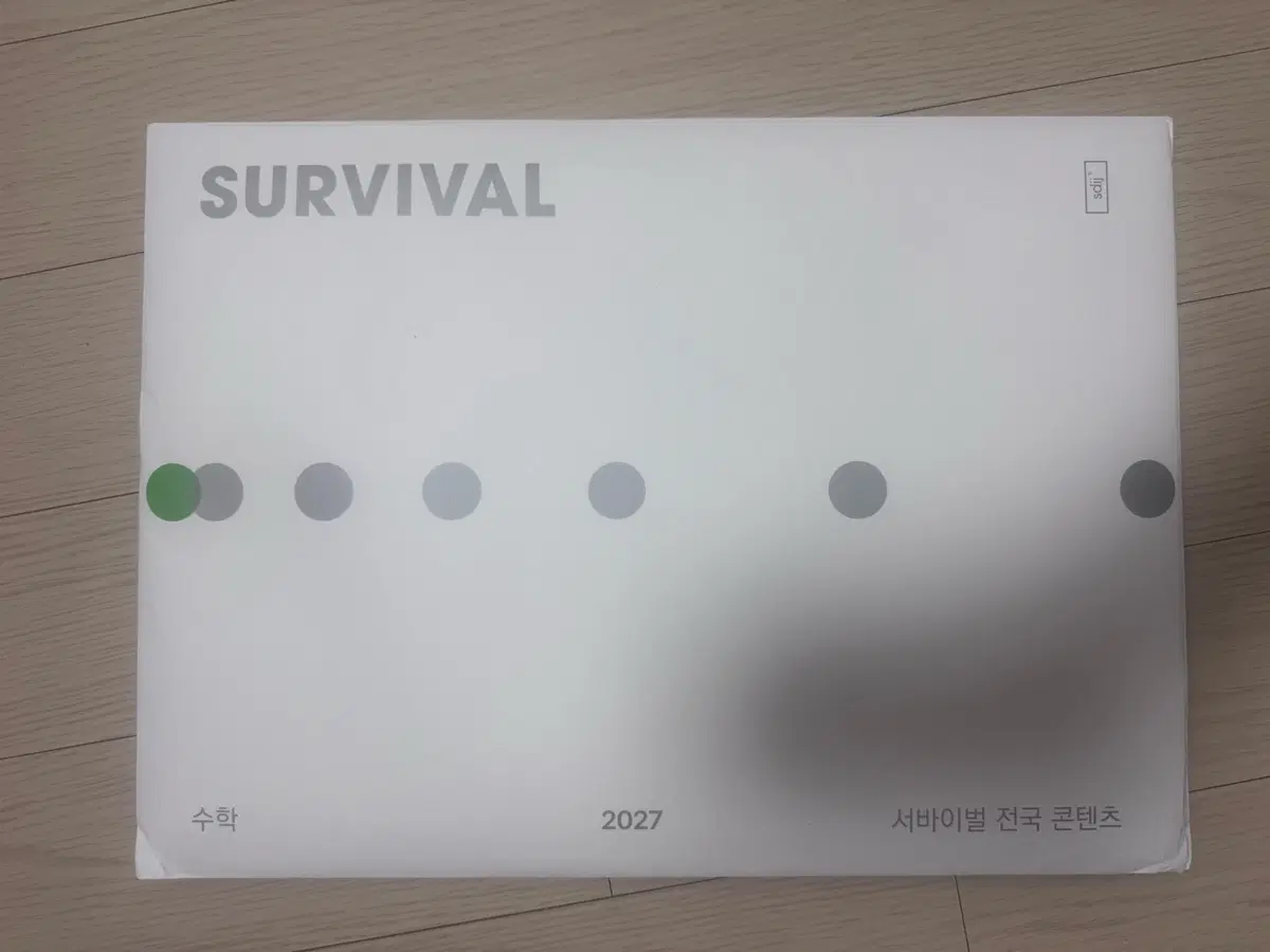 2026 시대인재 서바이벌 전국 콘텐츠 SURVIVAL 수바 시즌2