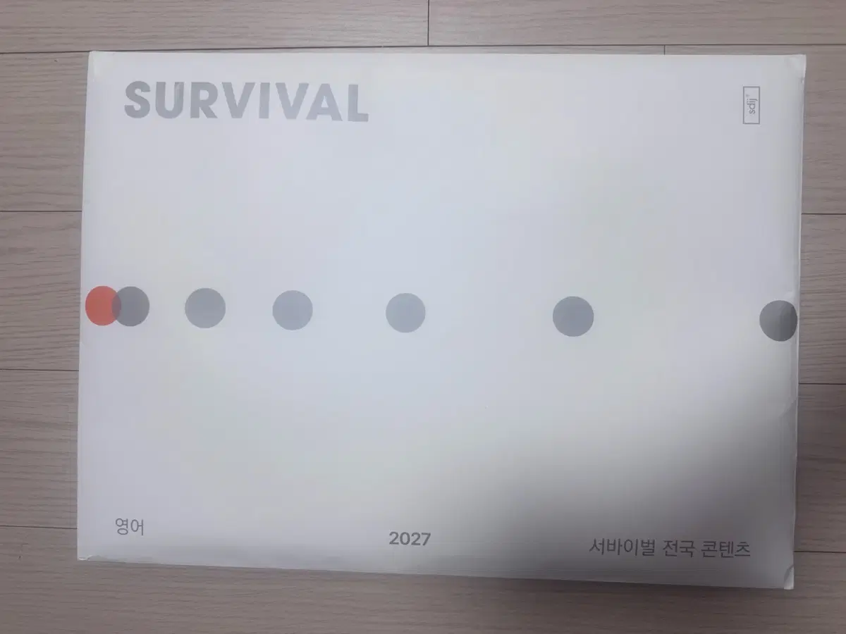 시대인재 서바이벌 전국 콘텐츠 SURVIVAL 영어 2027 영바