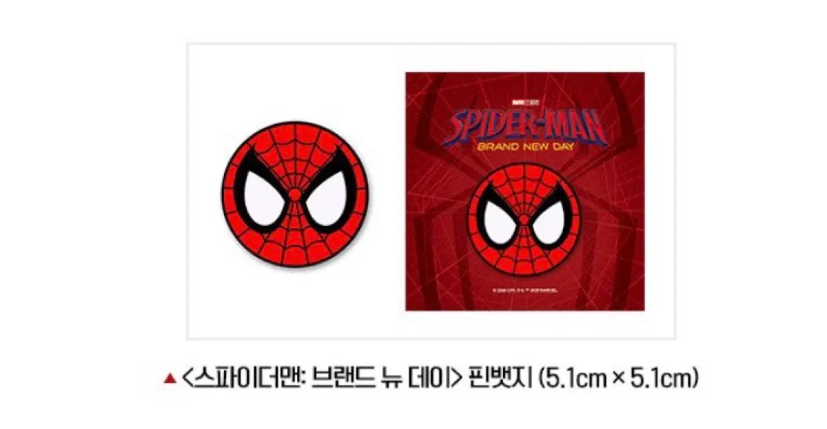 (4개 일괄) 스파이더맨 브랜드 뉴 데이 뱃지