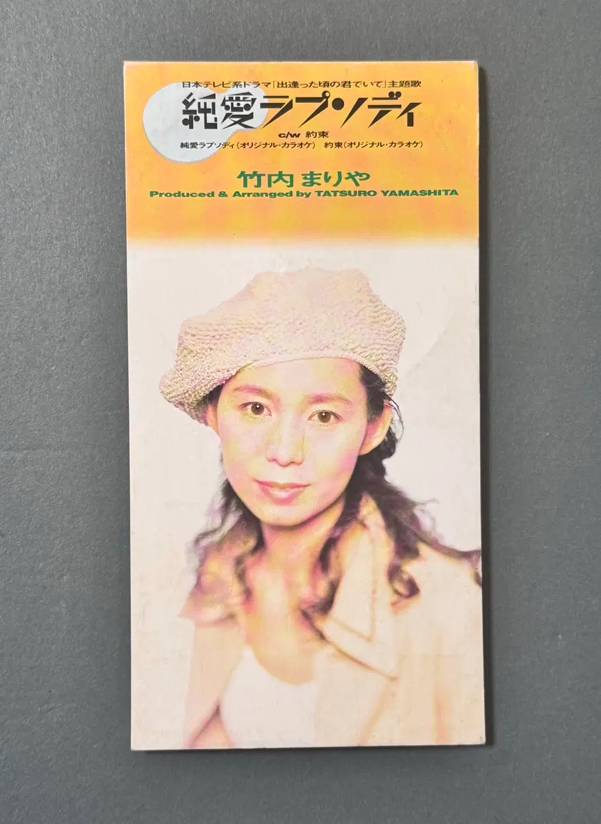 타케우치 마리야 순애 랩소디 싱글 CD