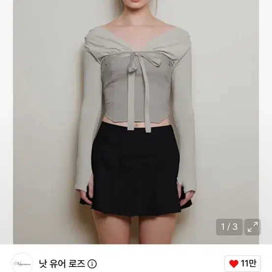 낫유어로즈 미우 탑 (그레이)