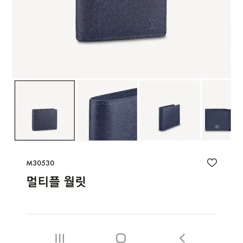 루이비통 m30530 멀티플 윌릿 네이비