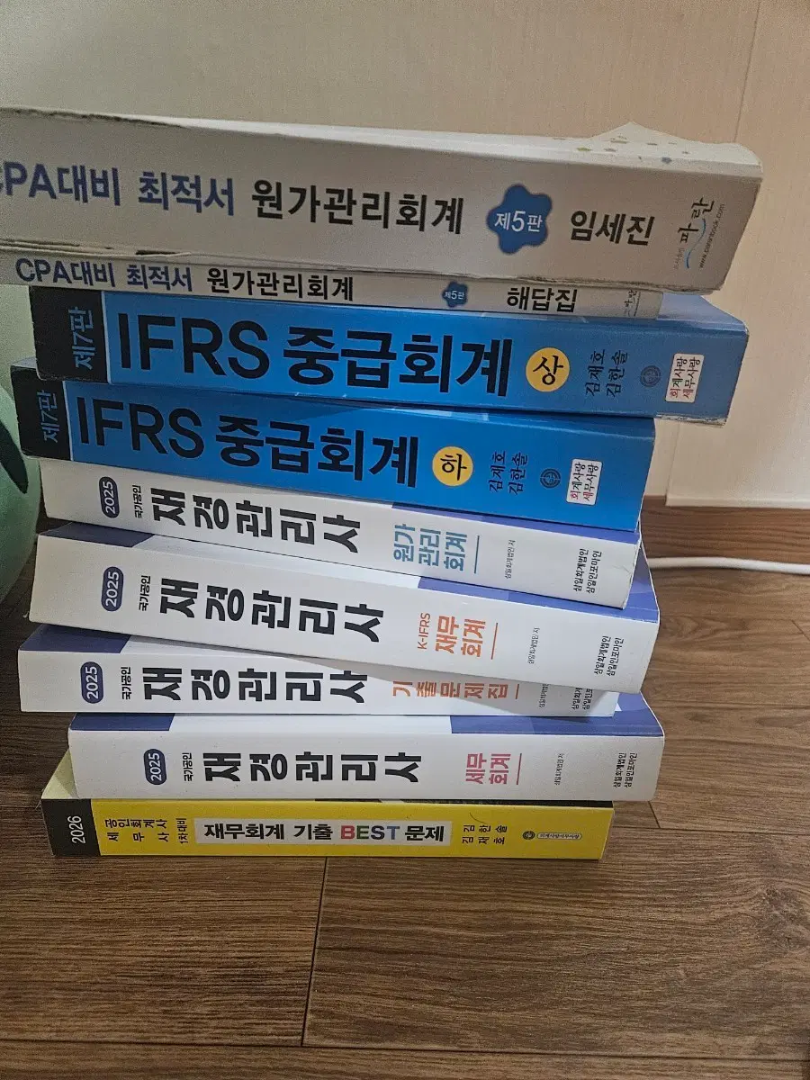 재경관리사 교재 2025