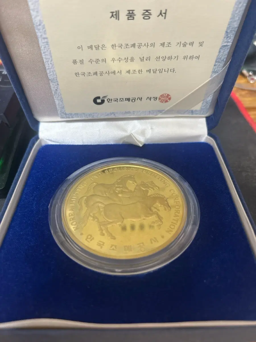 조폐공사 군마도 김홍도 무동 메달