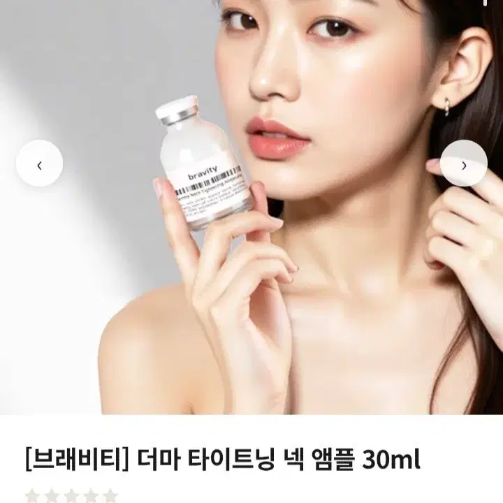 넥 앰플
