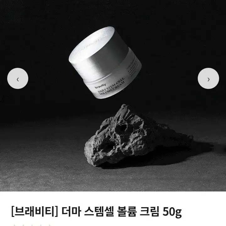 볼륨 크림