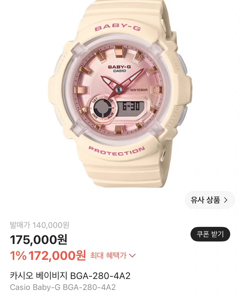카시오 베이비지 BGA-280-4A2 시계 옐로우 핑크