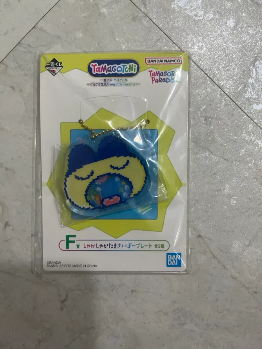 다마고치쿠지 F