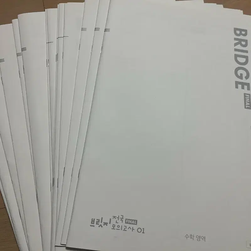 (31개 모의고사 일괄) 2027 시대인재 수학 브릿지 브릿지 N전용 서바이벌 전국 모의고사
