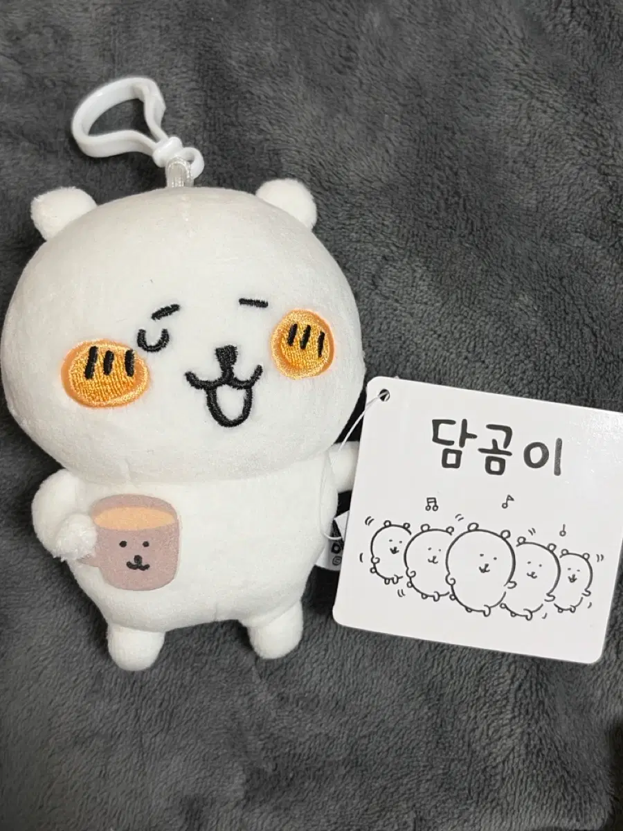티타임 농담곰 인형 키링 담곰이