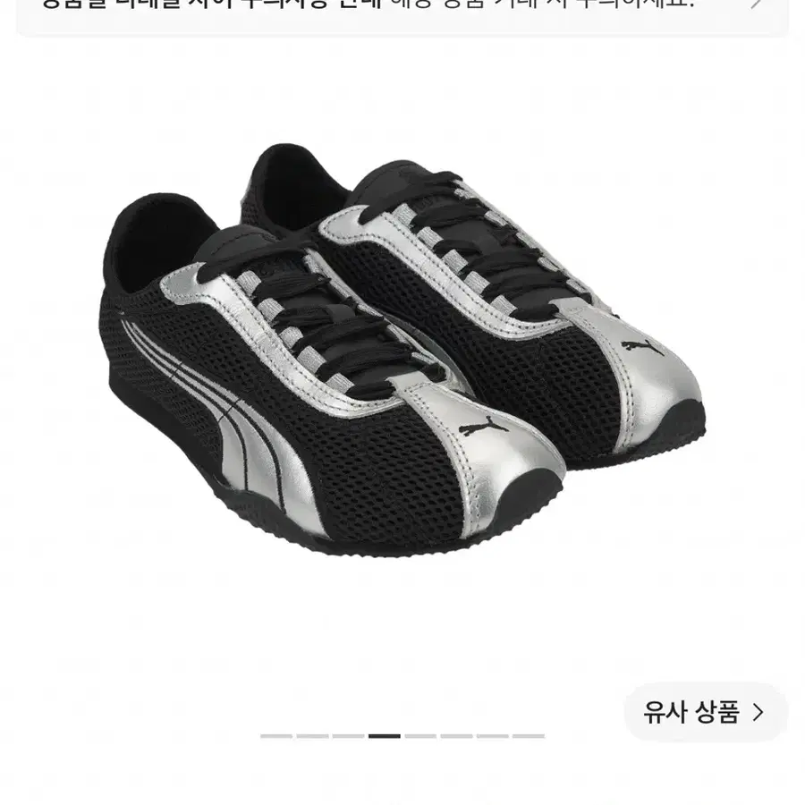 푸마 퓨마 에이치 스트리트 OG 블랙 실버