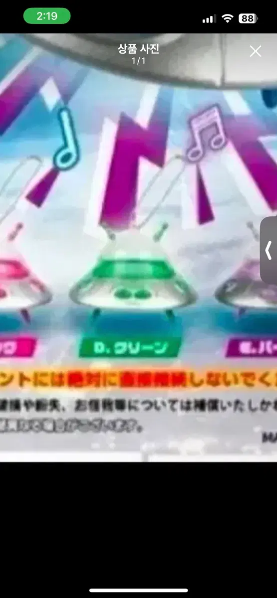 초록색,미개봉)UFO 우주선 스피커마스코트 가챠 토이즈스피릿 그린,초록색