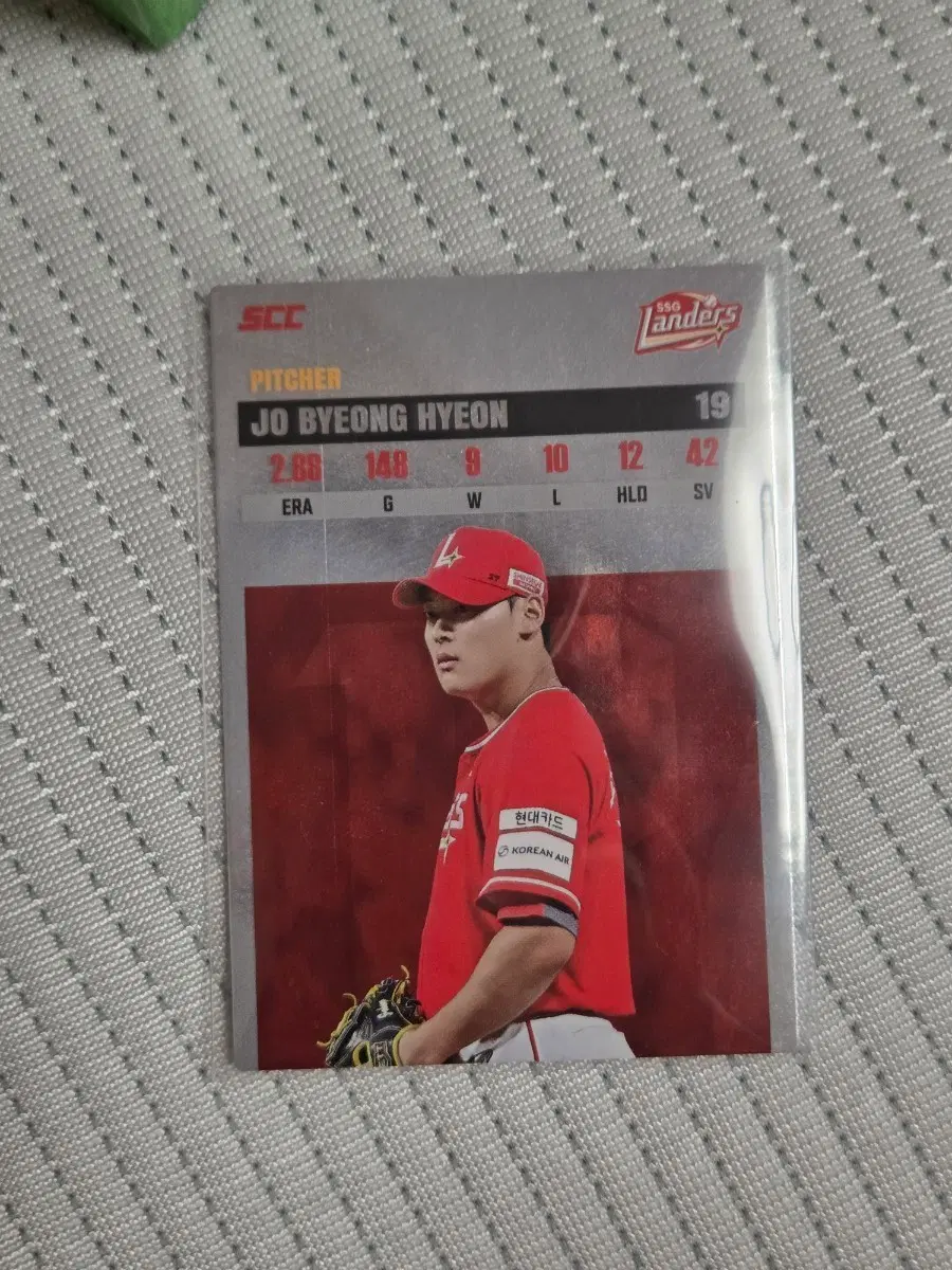 KBO 플러스 카드 SSG랜더스 조병현
