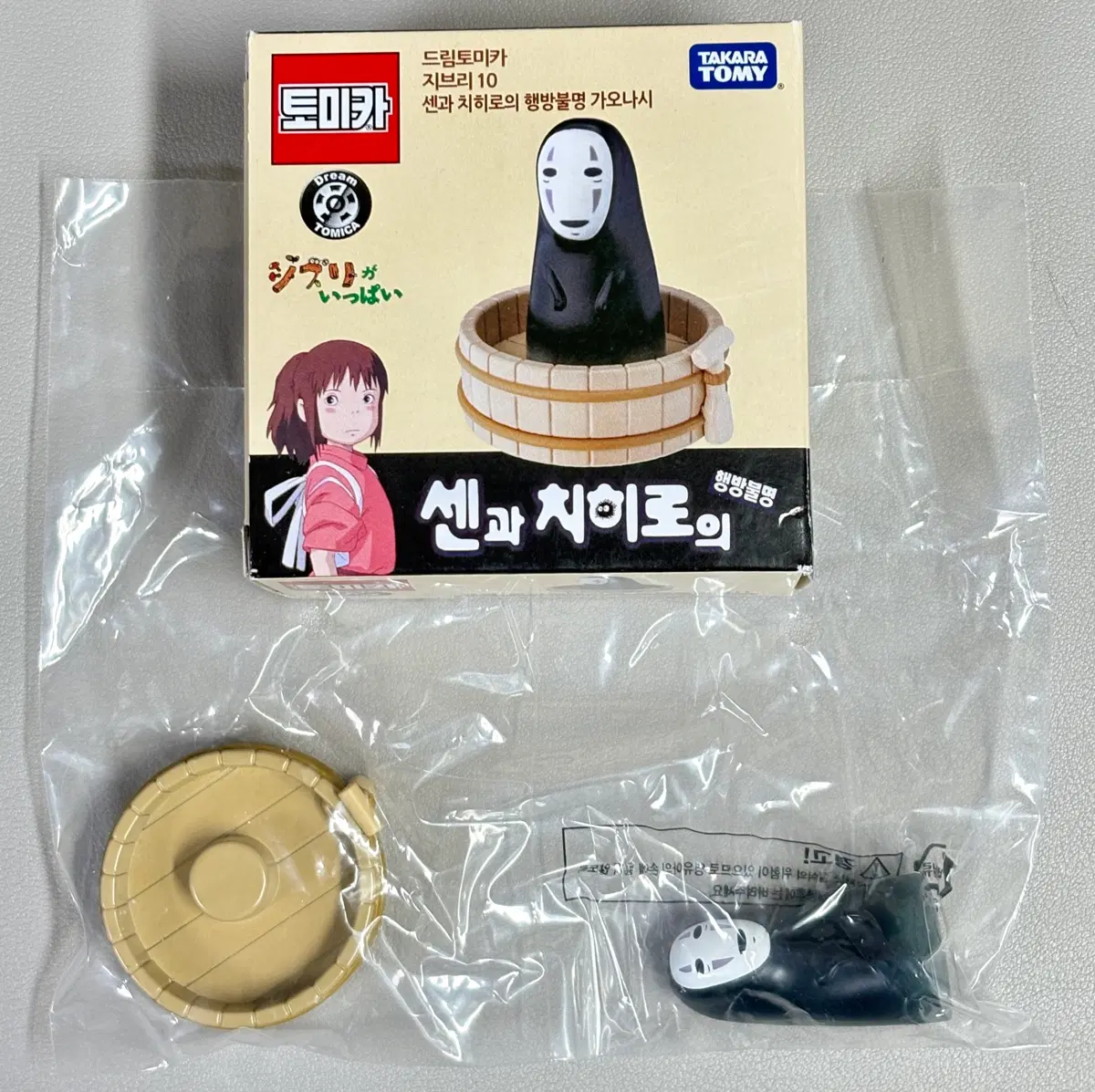 가오나시 토미카