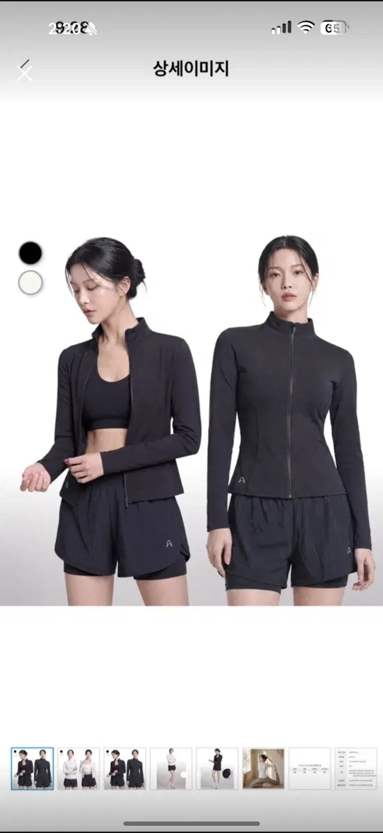 집업 래쉬가드 슬림핏 상의m(새것