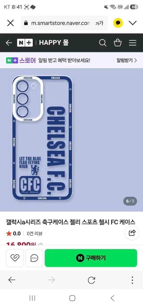 갤럭시 s23 울츠라 첼시 FC 축구 젤리 케이스