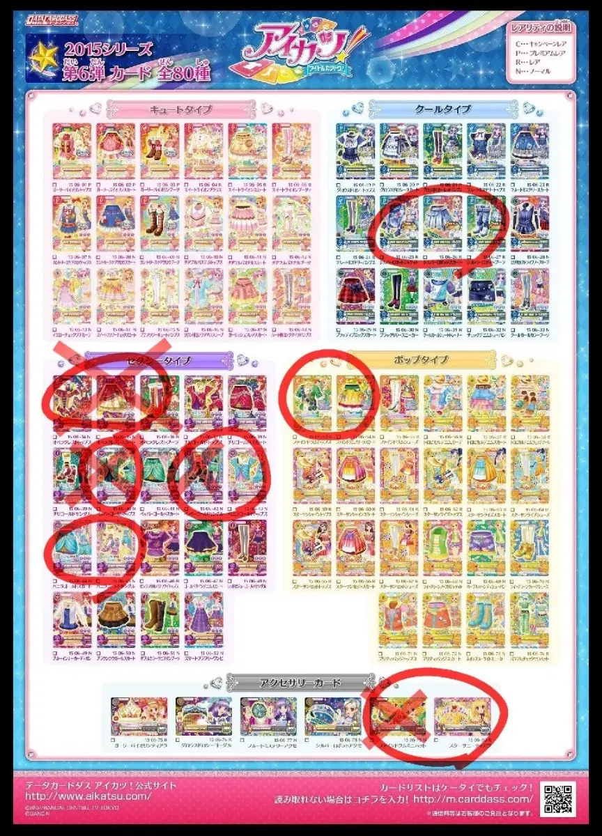 아이카츠 아이엠스타 3기 4기 동화 카드 구합니다 구매
