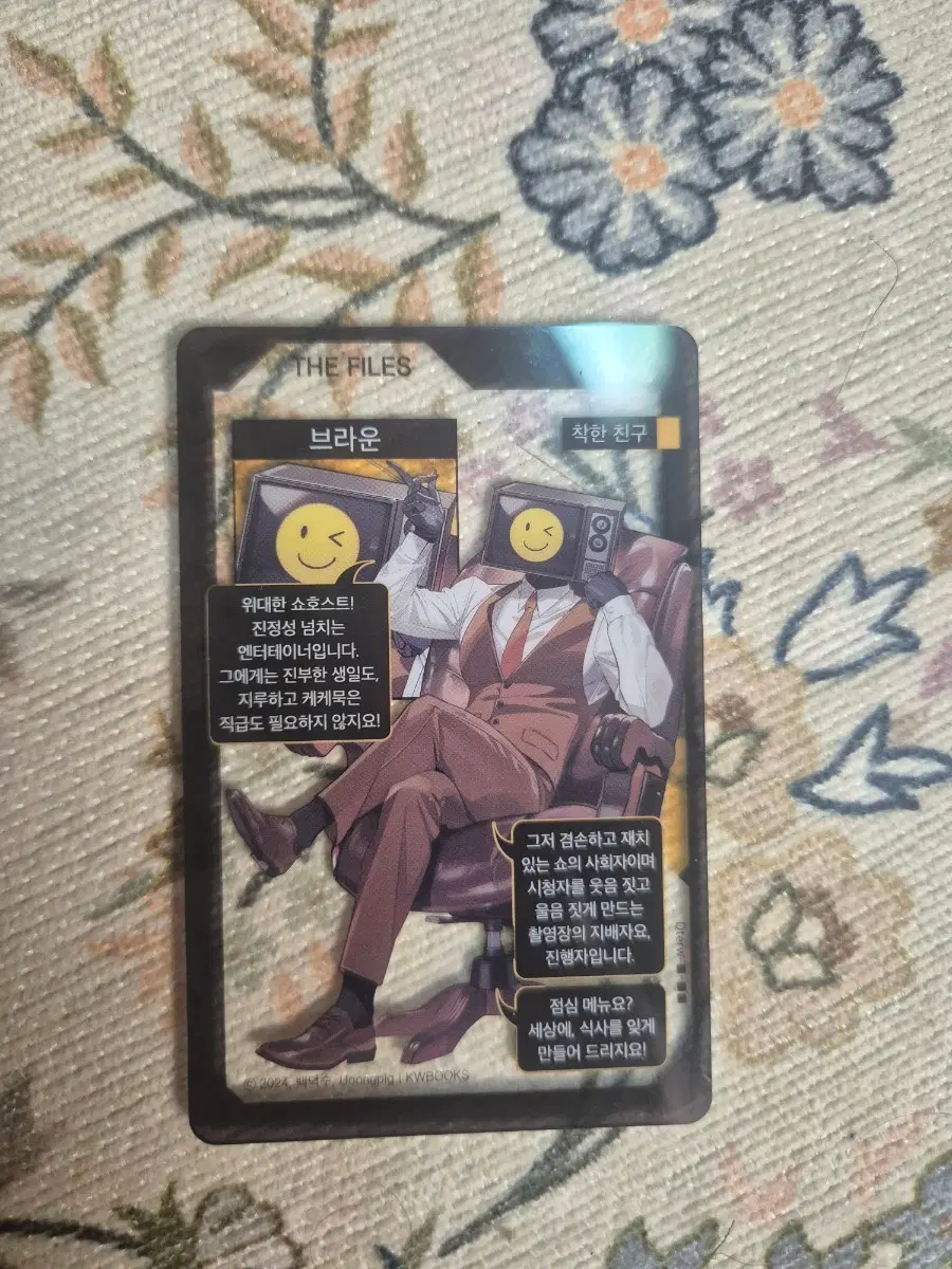 괴출 브라운 아크릴 포토카드