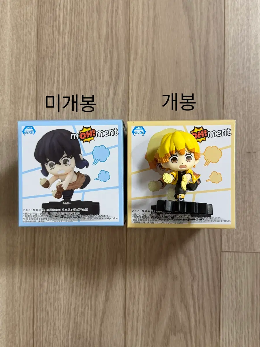 귀멸의칼날 순간포착 이노스케 젠이츠 미니 피규어