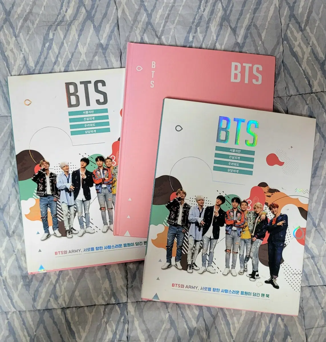 BTS 팬북 서툴지만 진실되게, 두려워도 당당하게 3권 일괄