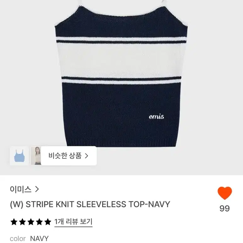 이미스 EMIS 스트라이프 니트 슬리브리스 네이비