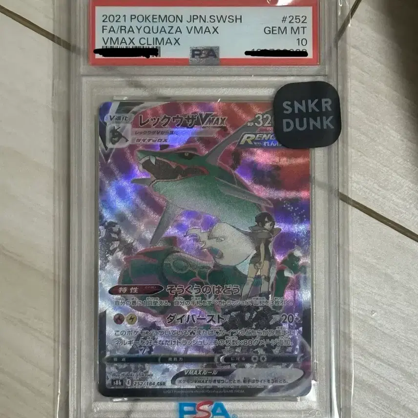 포켓몬 레쿠쟈 psa10 일판 사진 1
