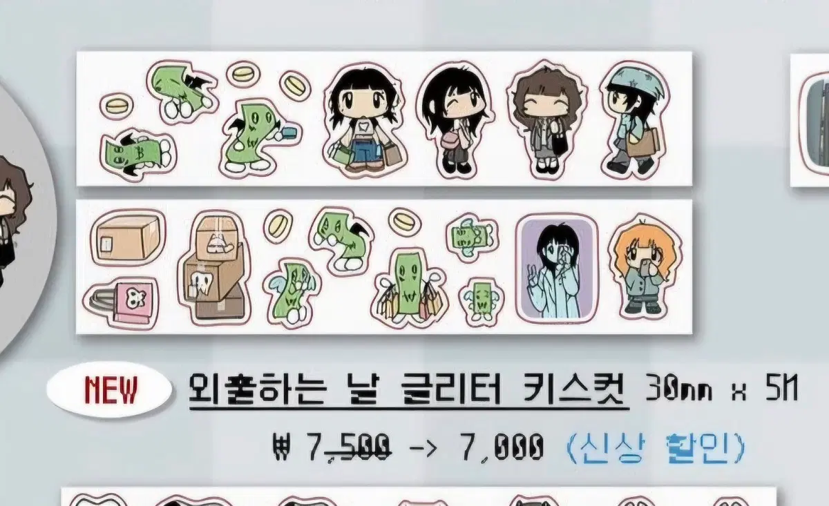 주바 외출하는 날 키스컷 다꾸