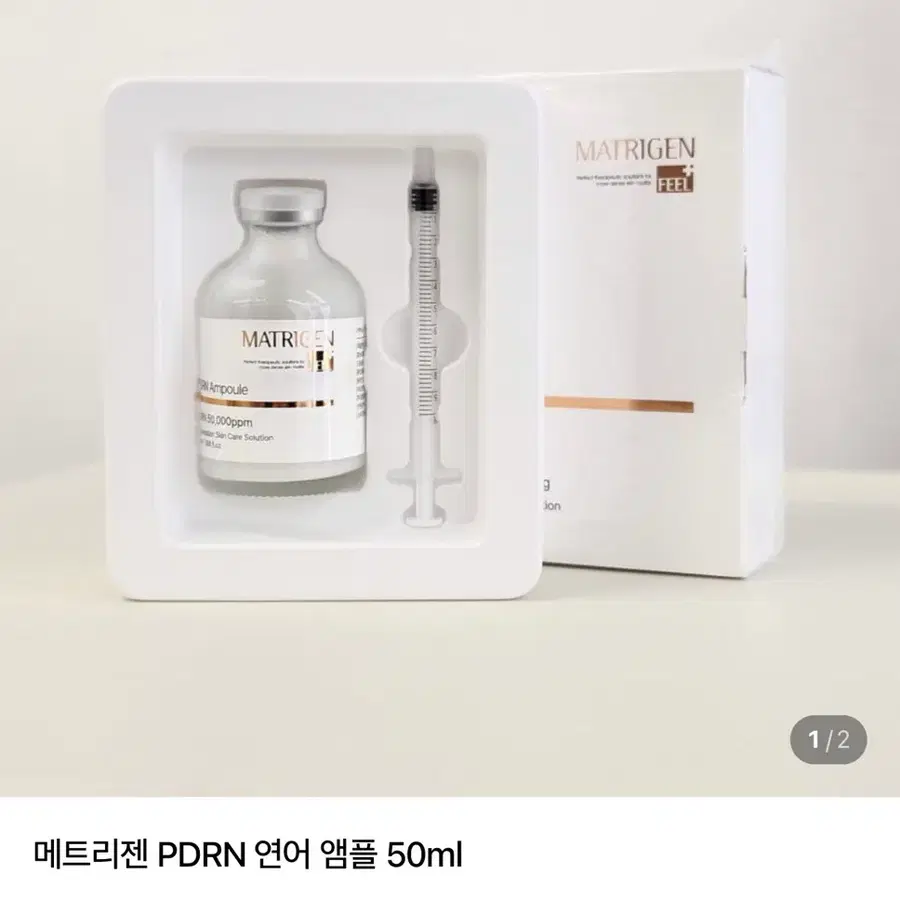 메트리젠 PDRN 연어 앰플 50ml 미개봉