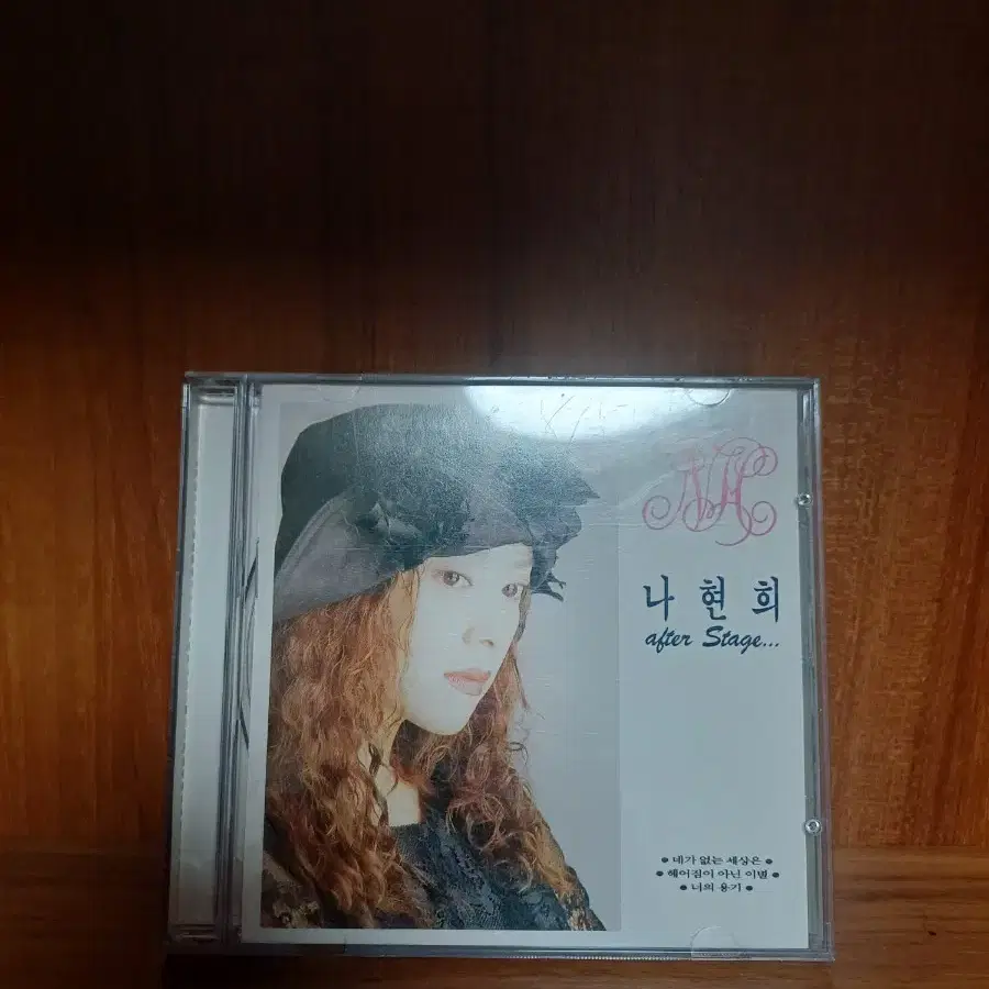 나현희 CD