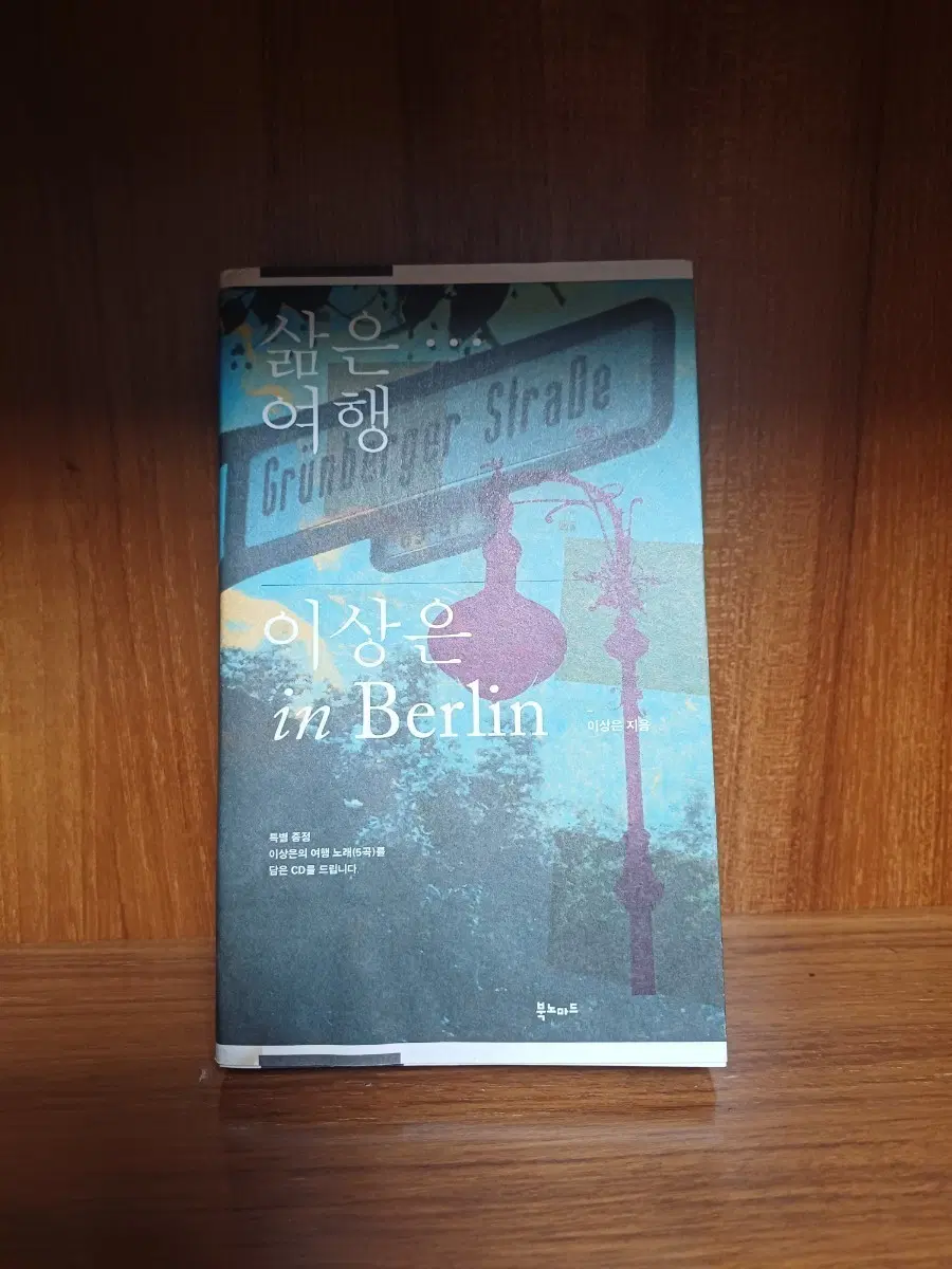 이상은 책(새책 수준)
