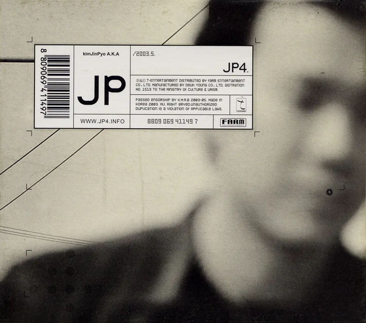 김진표 4집 JP 4 앨범 시디 CD