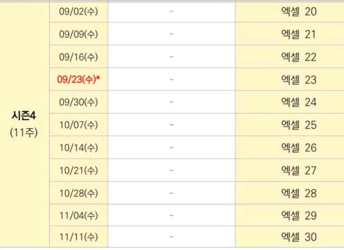 2027 시대인재 국어 엑셀러레이터 20~30 (11권)