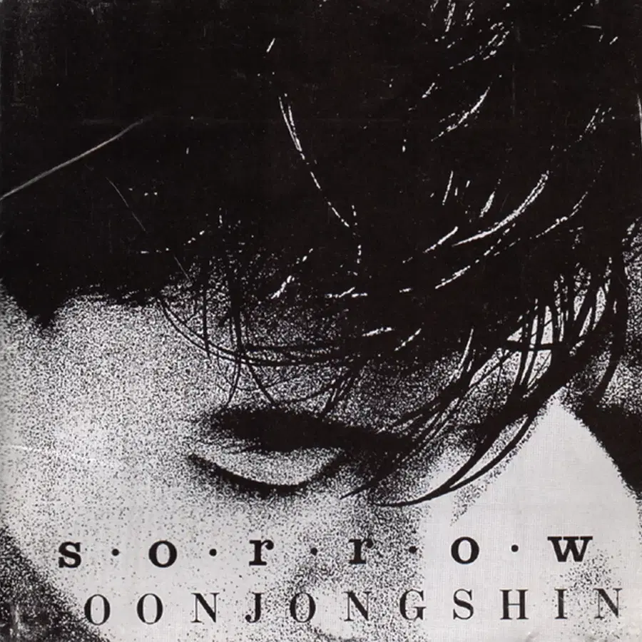 윤종신 2집 Sorrow 앨범 시디 CD