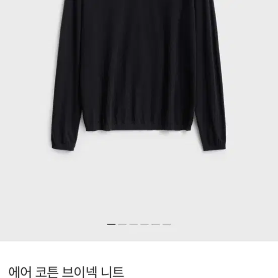 포터리 에어 코튼 브이넥 니트 블랙