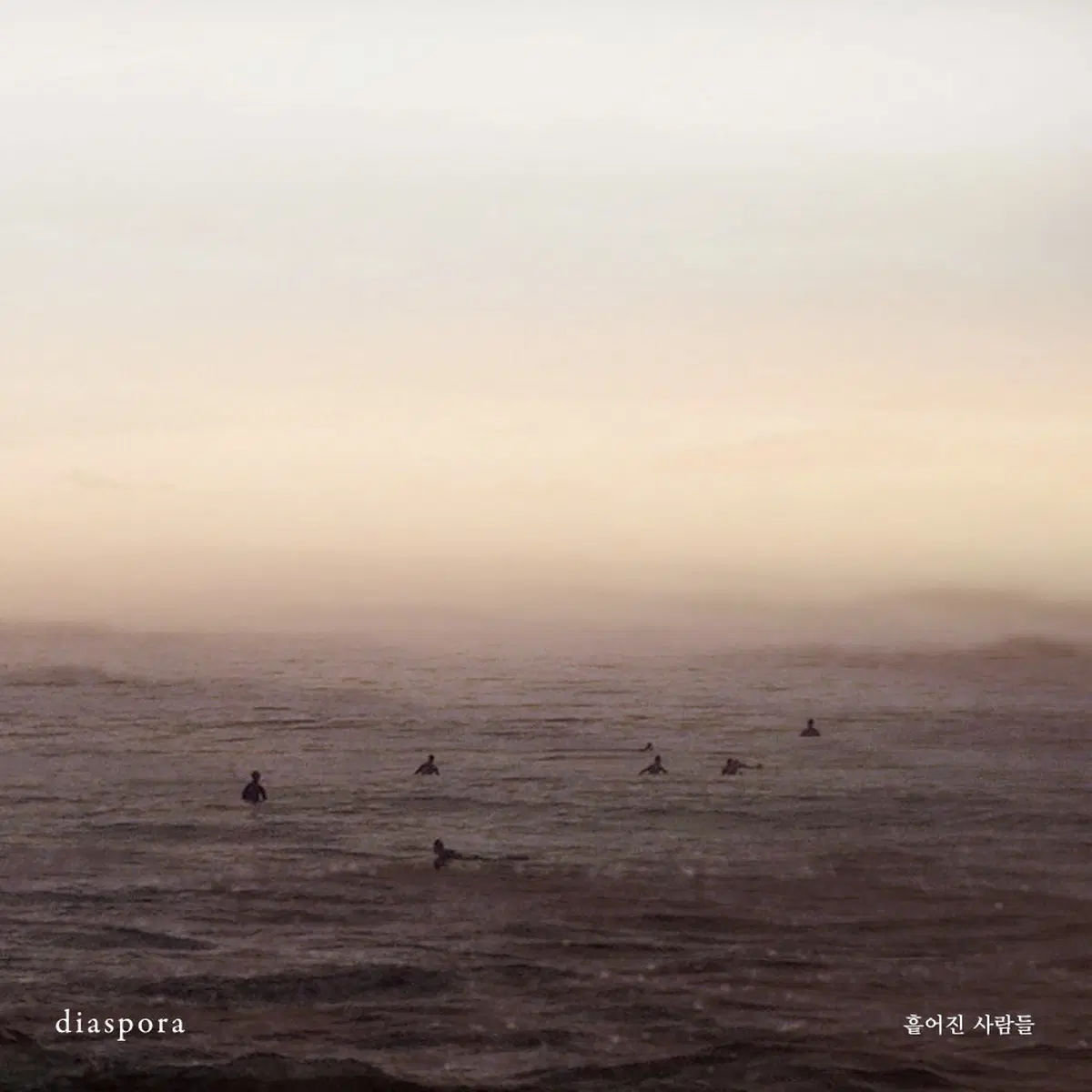 짙은 흩어진 사람들 앨범 시디 CD