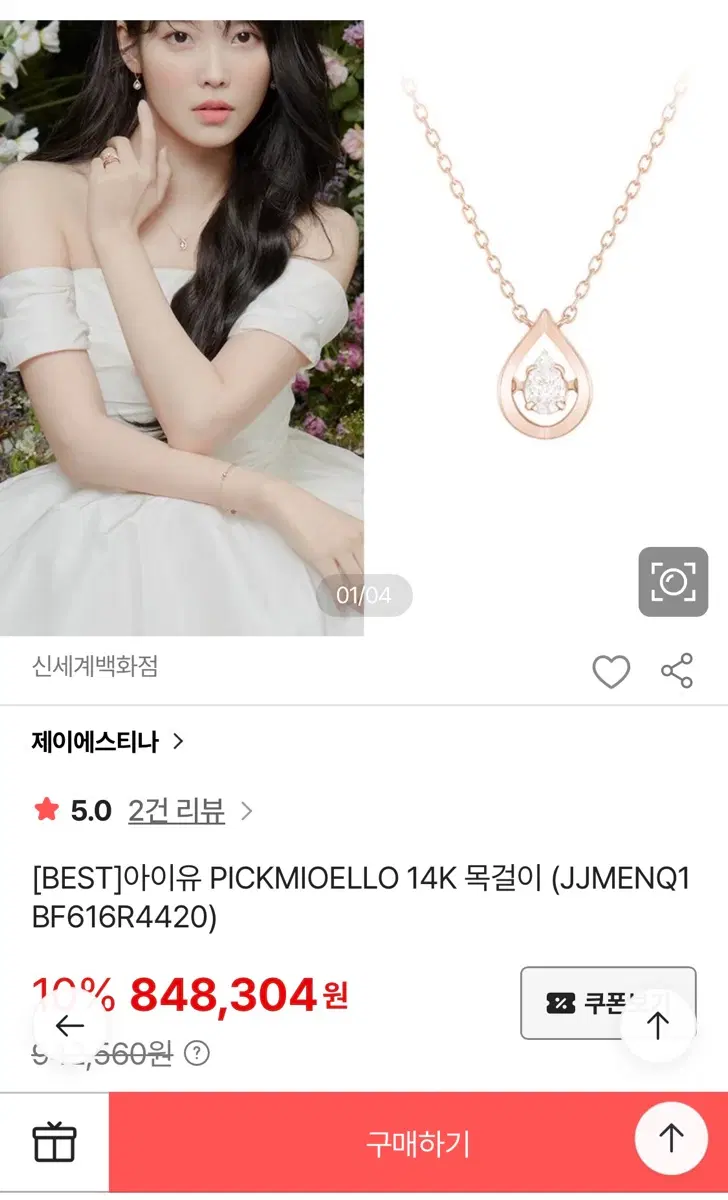 제이에스티나 14k 물방울 목걸이