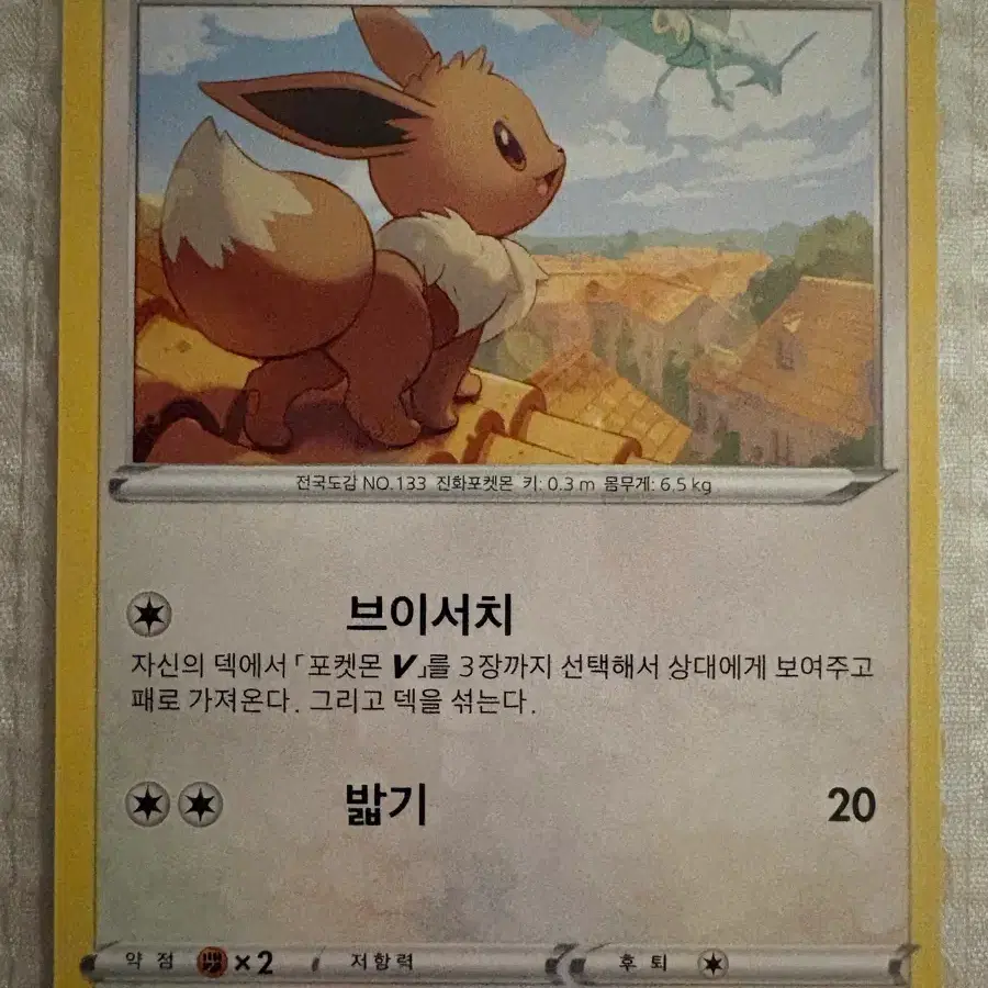 이브이 S8b 125/184