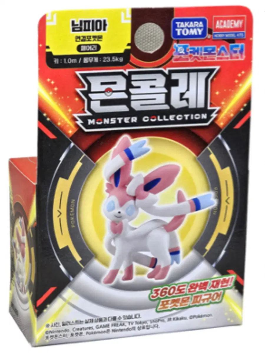 포켓몬 님피아 몬콜레 피규어