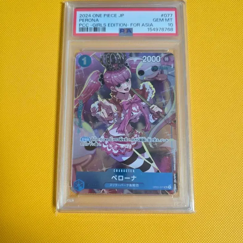원피스 페로나 프리미엄 카드 컬렉션 걸즈 에디션 for asia PSA 10