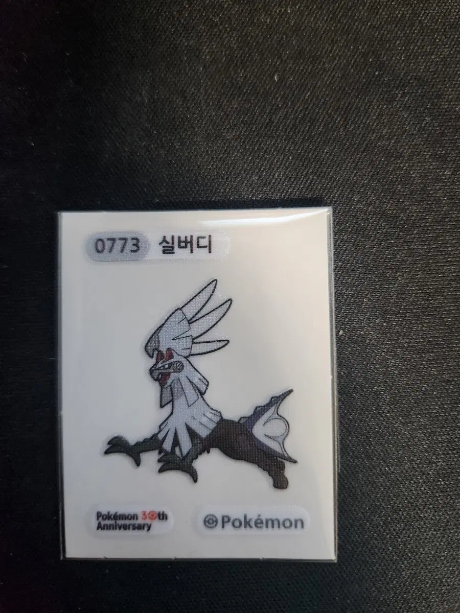 포켓몬 실버디 30주년 기념 띠부씰
