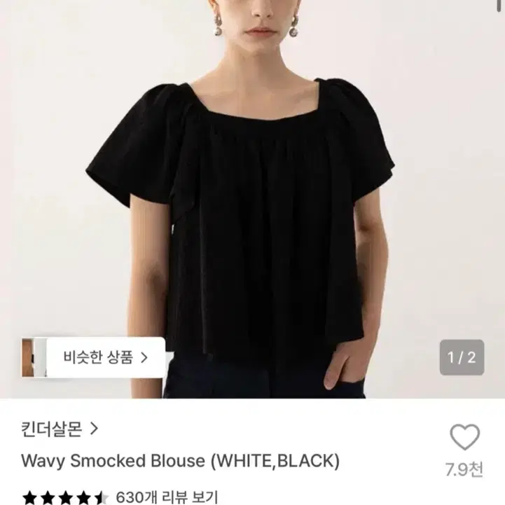 킨더살몬 퍼프 스모크 블라우스