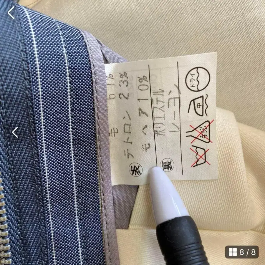 8번째 상품 이미지