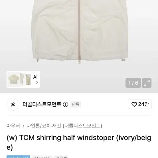 더콜디스트모먼트 반팔 후드집업