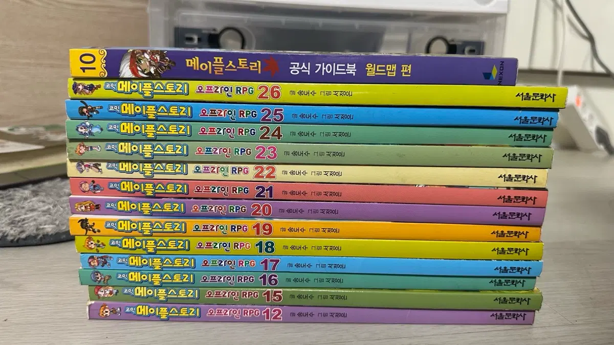 메이플스토리 만화책 12권~26권